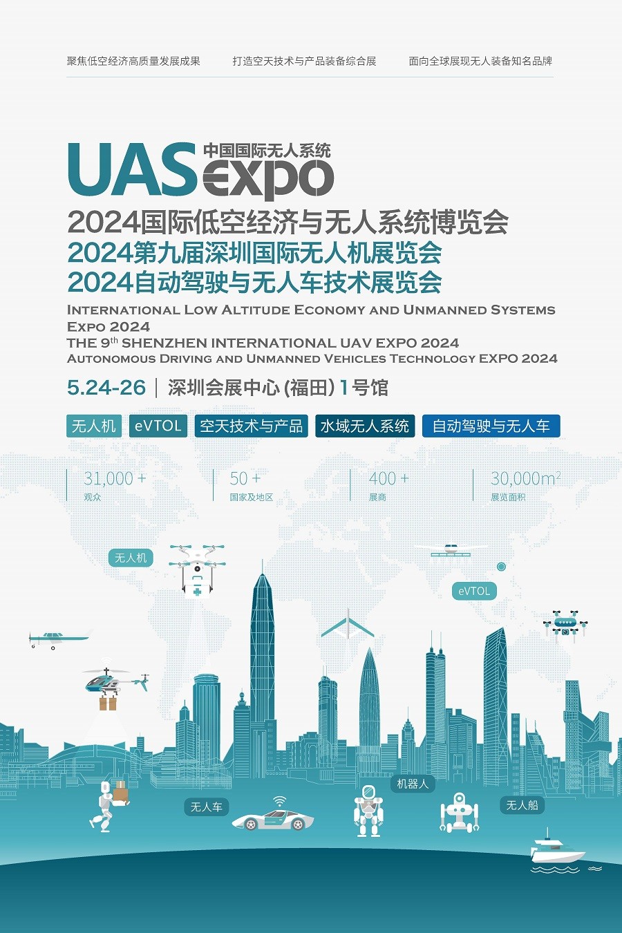 O 9º Shenzhen International UAV Expo 2024